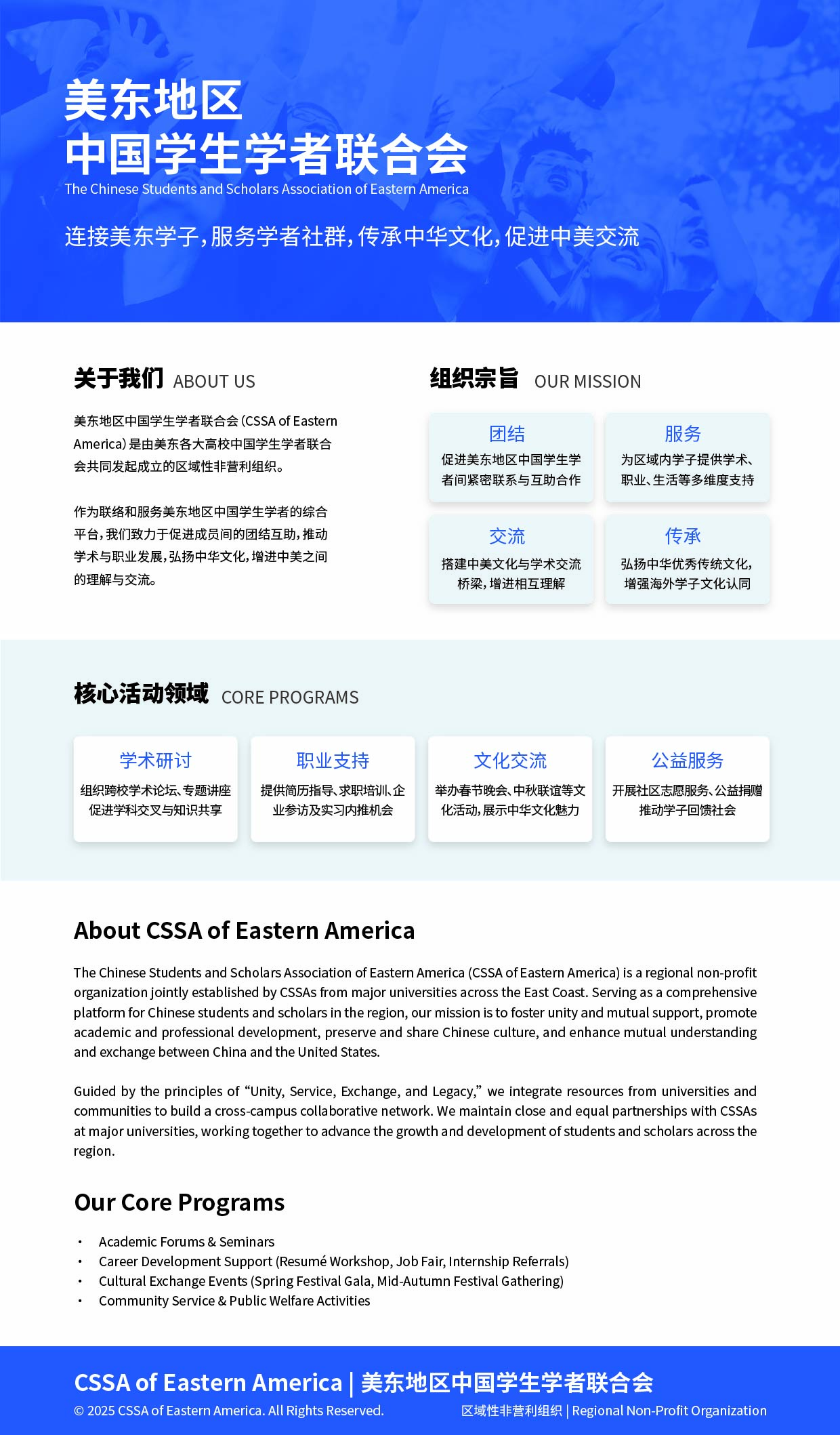 cssaea-org